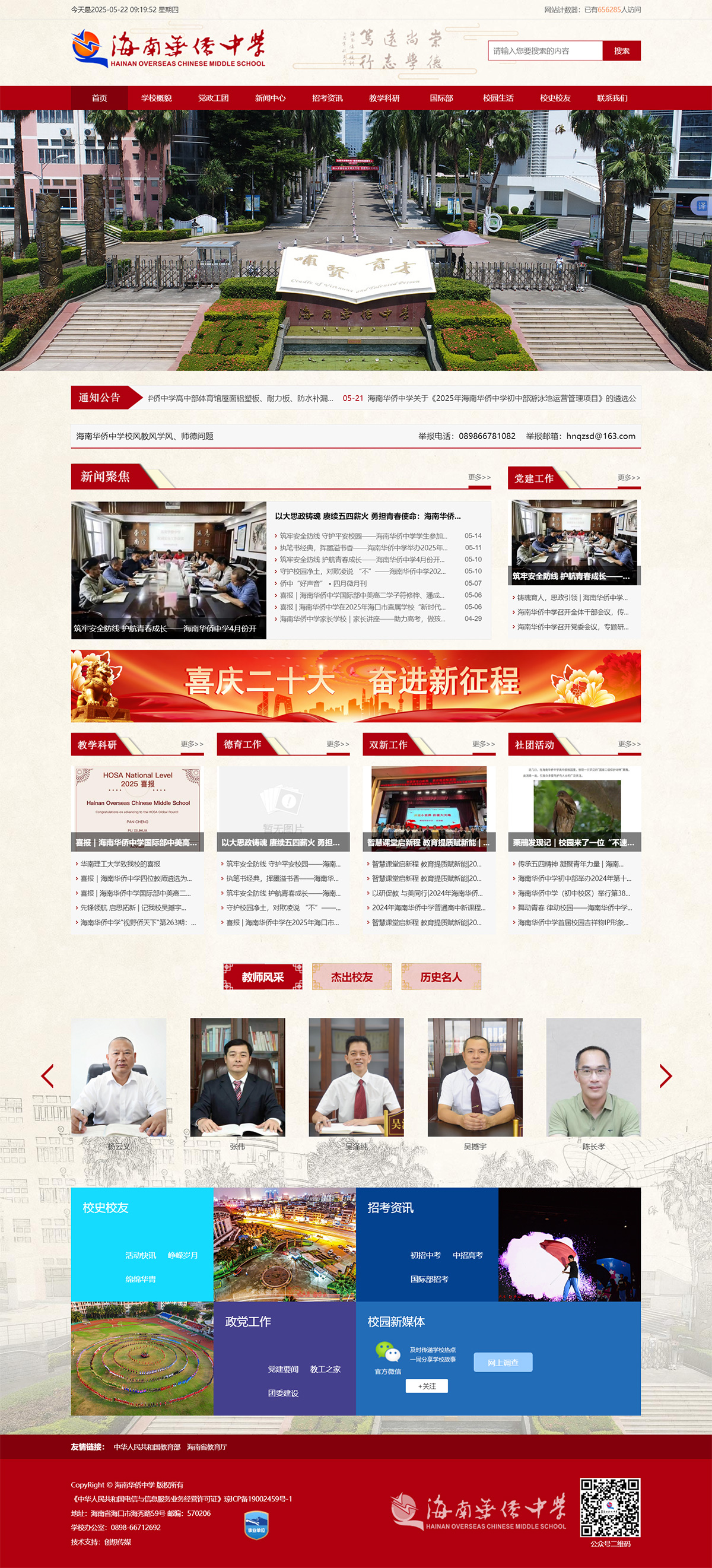 微信图片_20250522092359.jpg